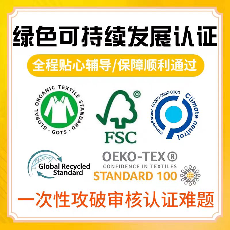 BSCI验厂sedex辅导SMETA人权RWS GRS RCS回收FSC GOT