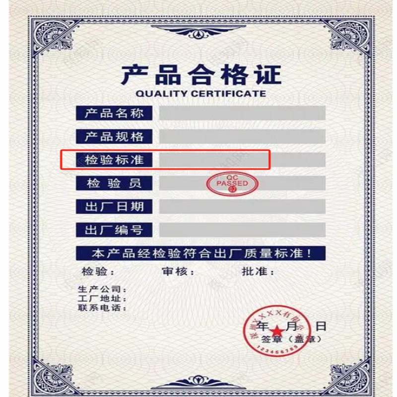 三无产品合格证备案执行标准怎么办理企业标准编写条形码申请