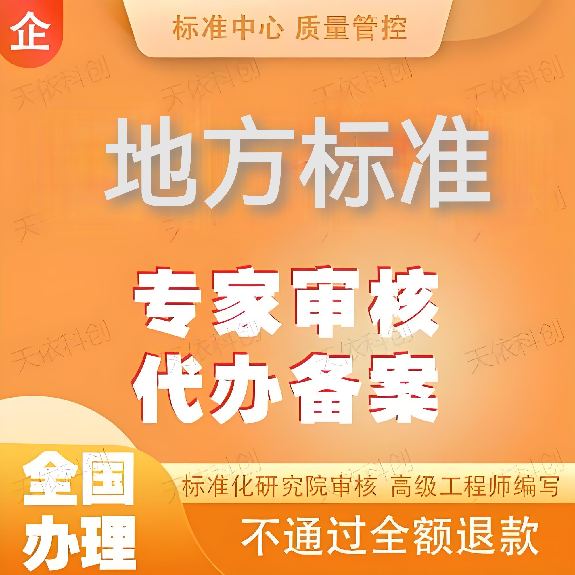 地方标准起草立项参编吗，全流程办理
